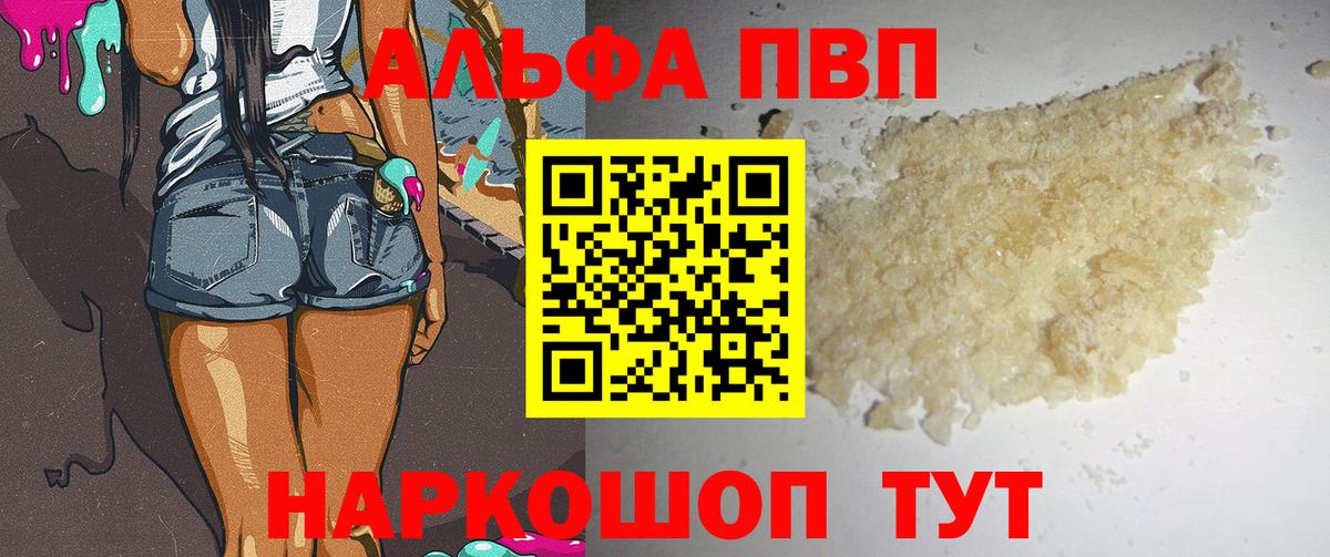 Alpha PVP крисы CK Балашиха