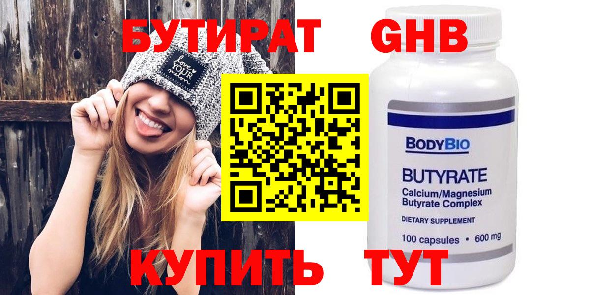 БУТИРАТ оксана  Вход с VPN  Балашиха 
