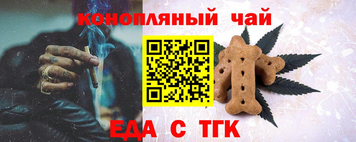 Балашиха  Canna-Cookies конопля  Вход с VPN 
