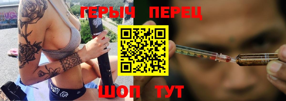 Героин белый Балашиха