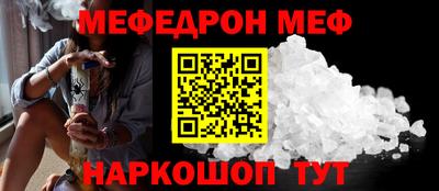 меф VHQ Усть-Джегута