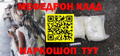 меф VHQ Усть-Джегута