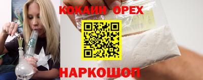 кокаин перу Туймазы