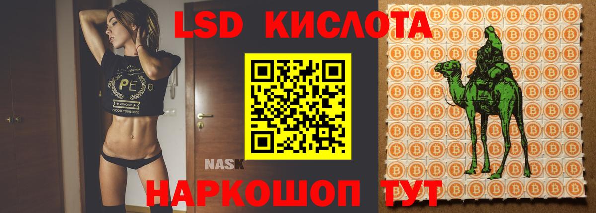 Лсд 25 экстази кислота Балашиха