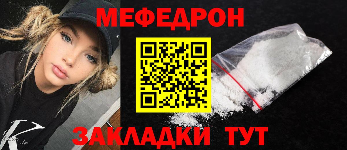 Мефедрон мука Балашиха