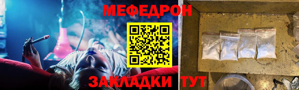 Балашиха  МЯУ-МЯУ  МЕФ  Вход с VPN  МЯУ-МЯУ VHQ  Меф мука 