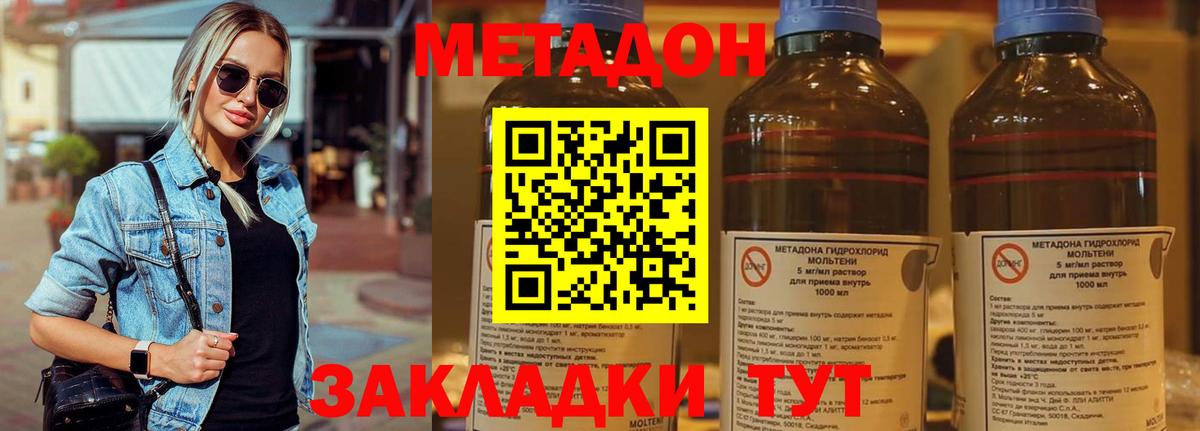 Метадон белоснежный  Вход с VPN    как зайти  Балашиха 