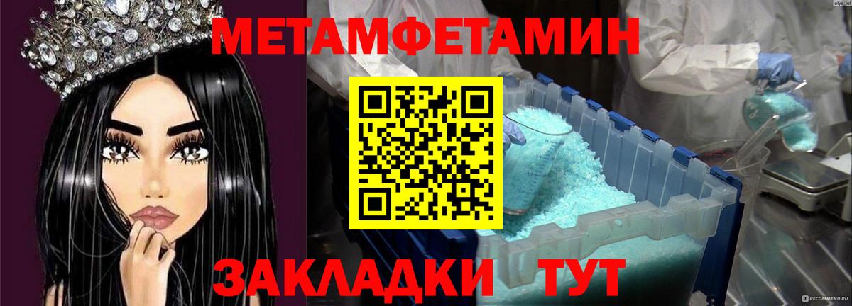 Метамфетамин пудра  Метамфетамин пудра  МЕТАМФЕТАМИН  Вход с VPN  Балашиха 