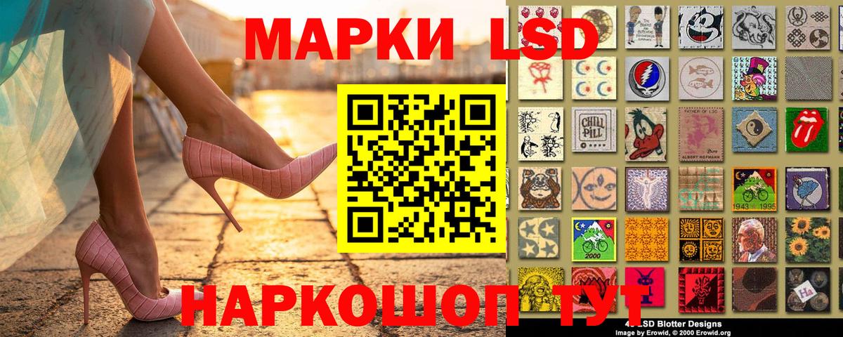Балашиха  Наркотические марки 1500мкг  Вход с VPN 