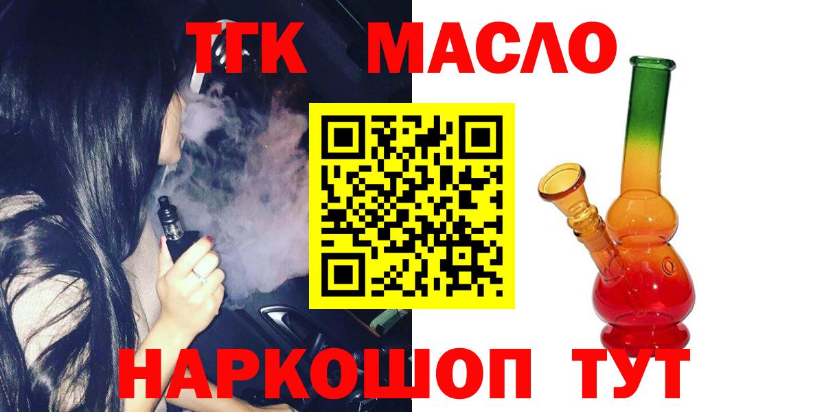 ТГК Wax Балашиха