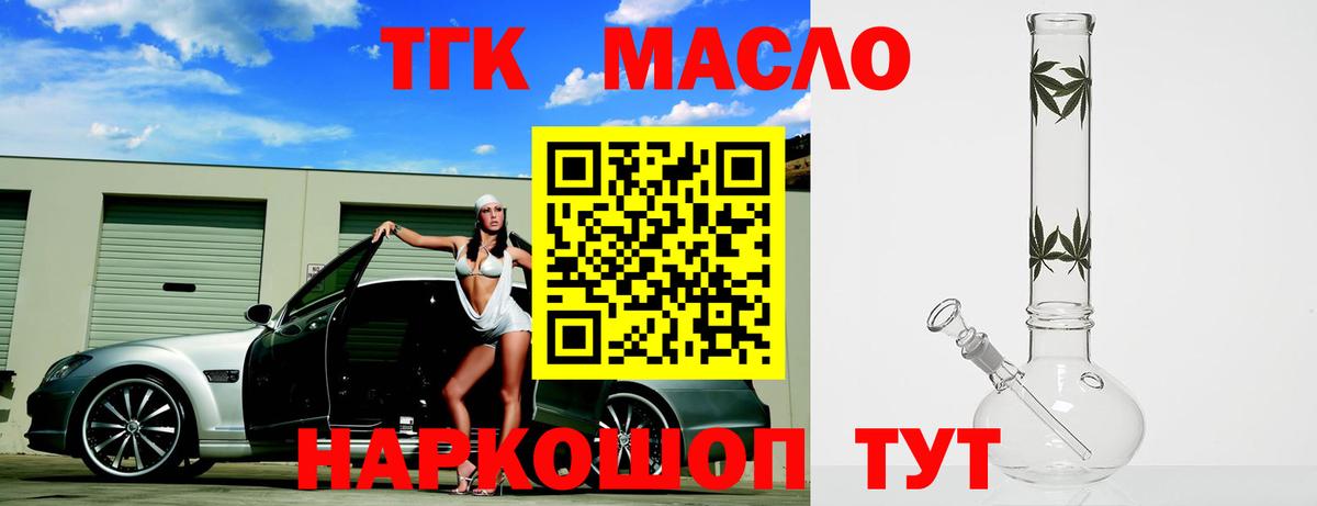 Дистиллят ТГК жижа  Вход с VPN  Балашиха 